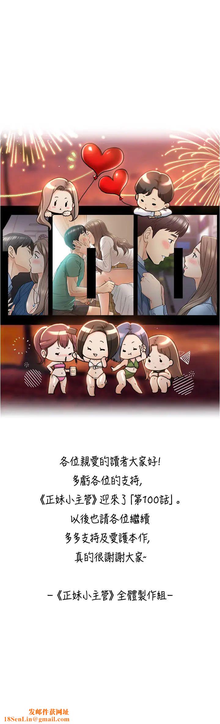 正妹小主管第100话-我来帮你擦一擦