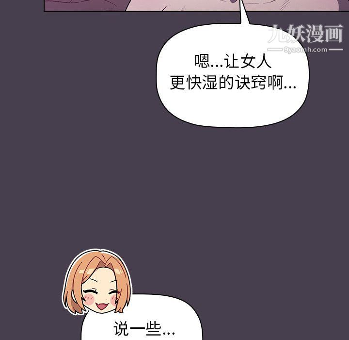 分组换换爱第4话