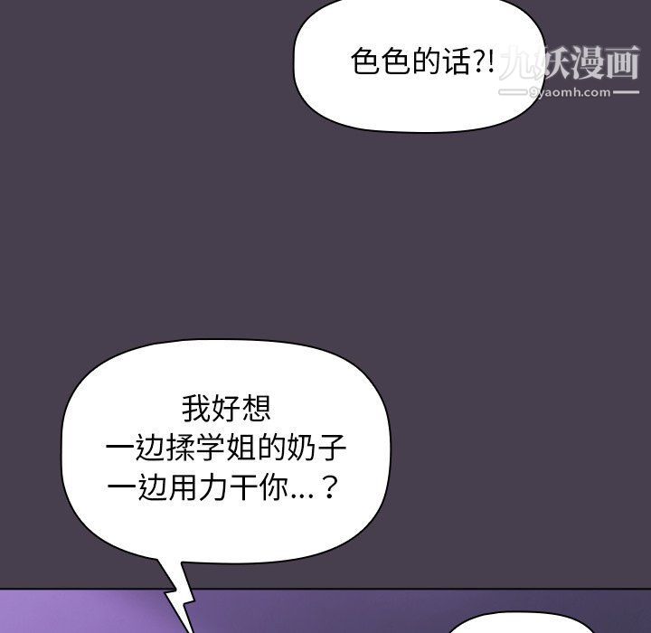 分组换换爱第4话