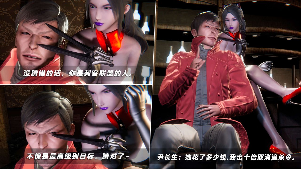 [3D]蝴蝶之殇第四季-罪城VICECITY第54话