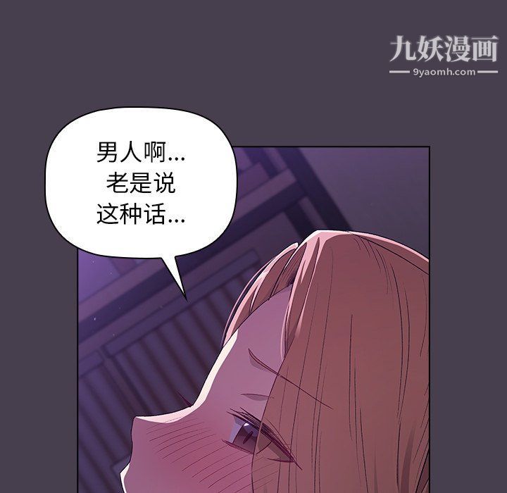 分组换换爱第4话