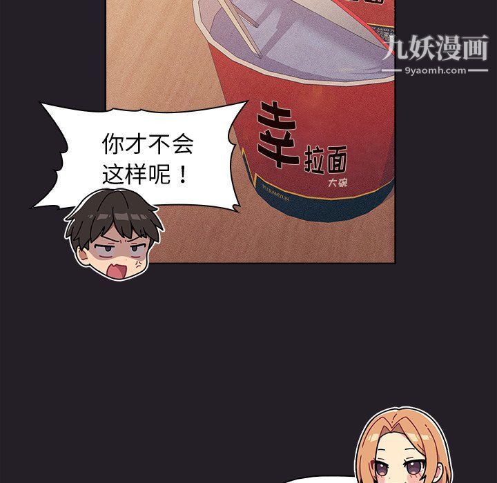 分组换换爱第4话