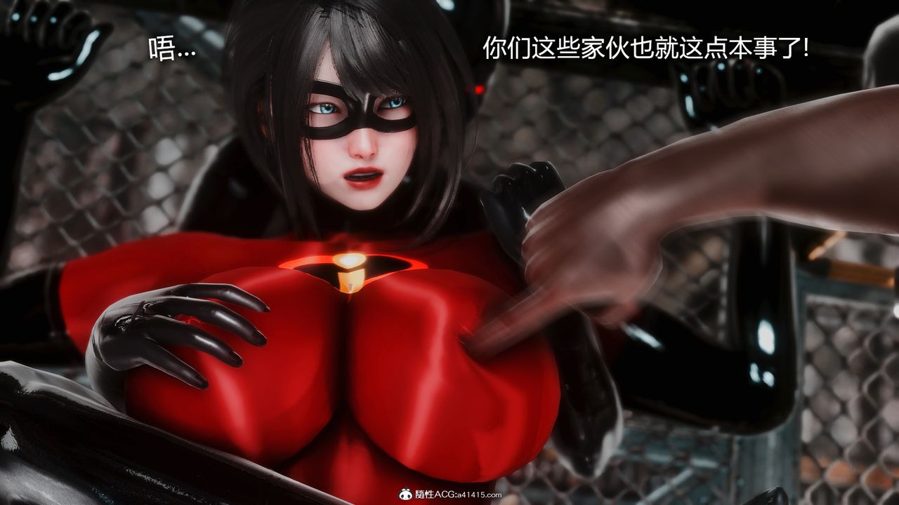 [3D]ElasticWoman弹力女超人第02话