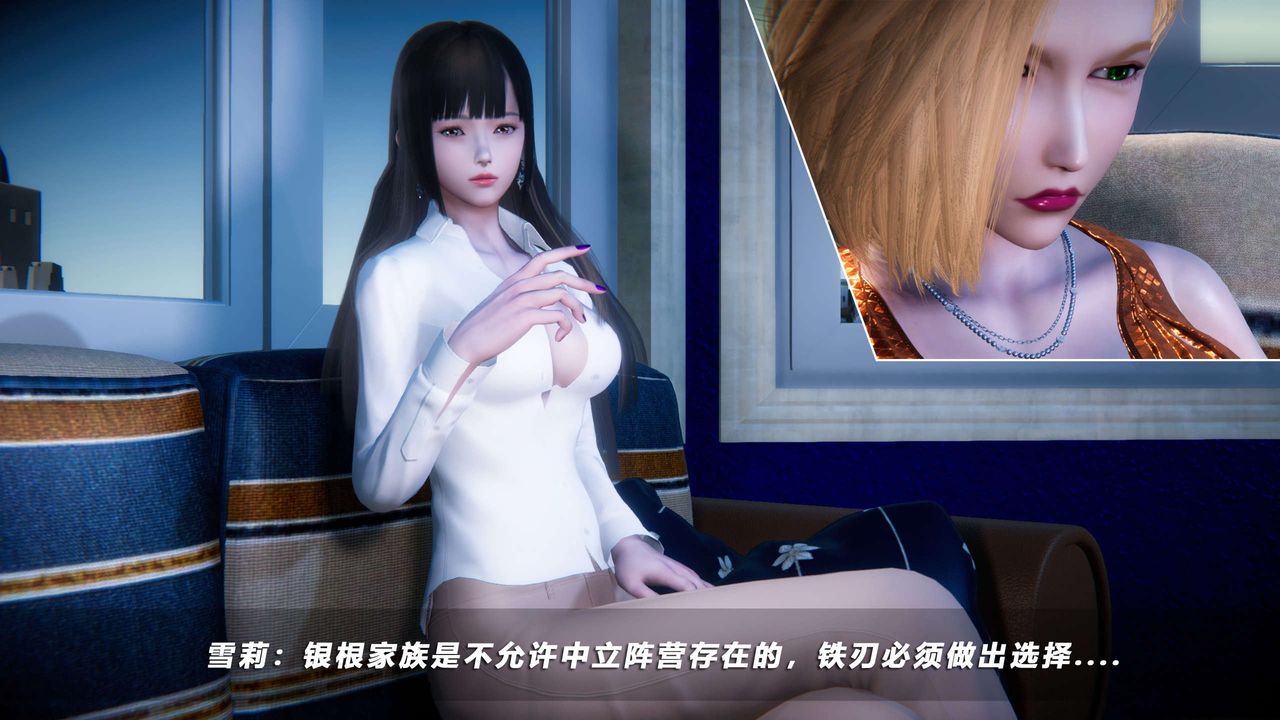 [3D]蝴蝶之殇第四季-罪城VICECITY第54话