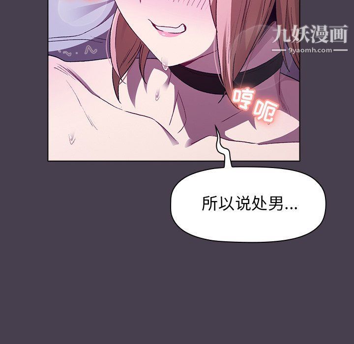 分组换换爱第4话