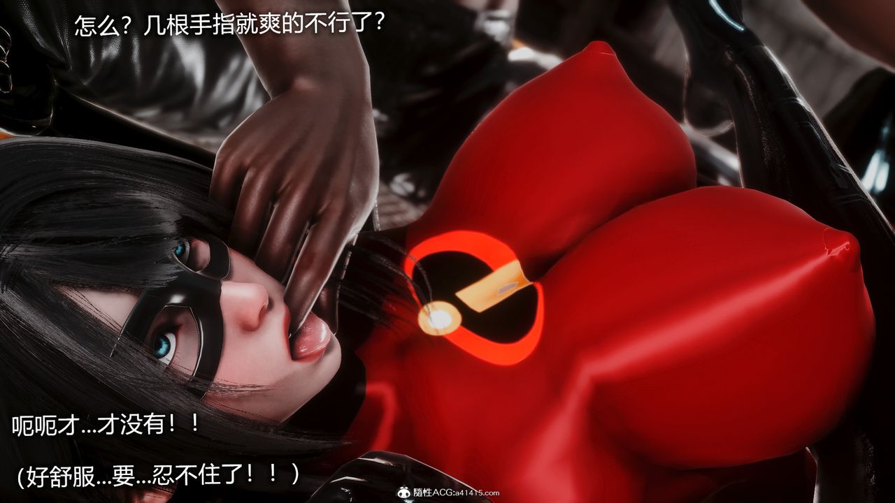 [3D]ElasticWoman弹力女超人第02话