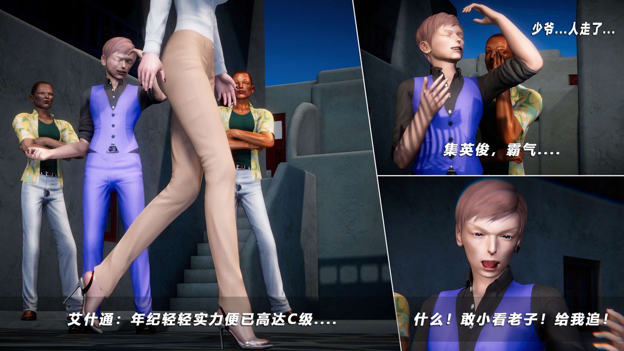 [3D]蝴蝶之殇第四季-罪城VICECITY第55话