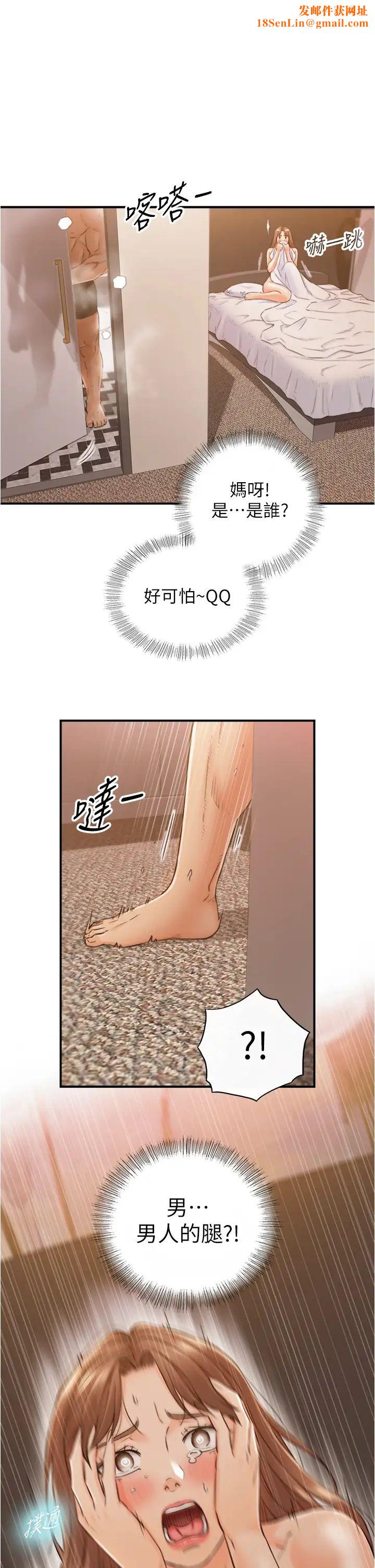 正妹小主管第102话-侑萱诱人的小穴