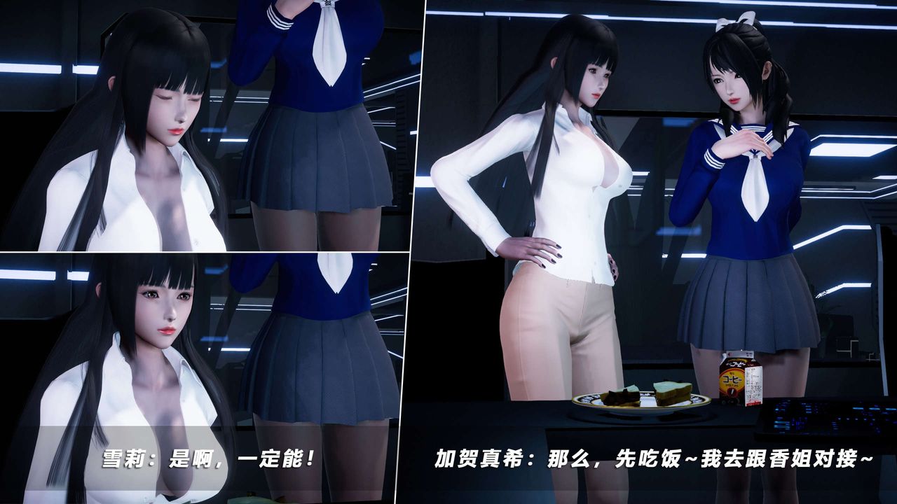 [3D]蝴蝶之殇第四季-罪城VICECITY第55话