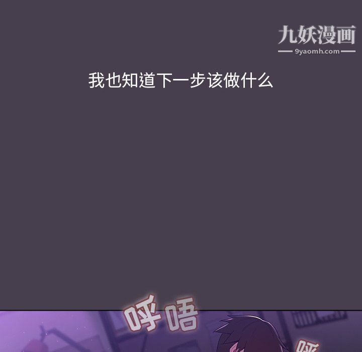 分组换换爱第4话