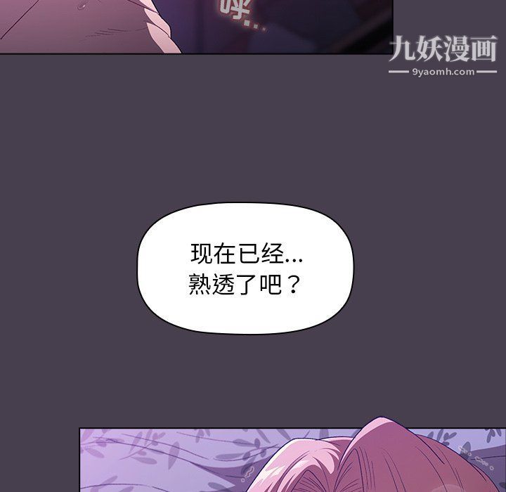 分组换换爱第4话