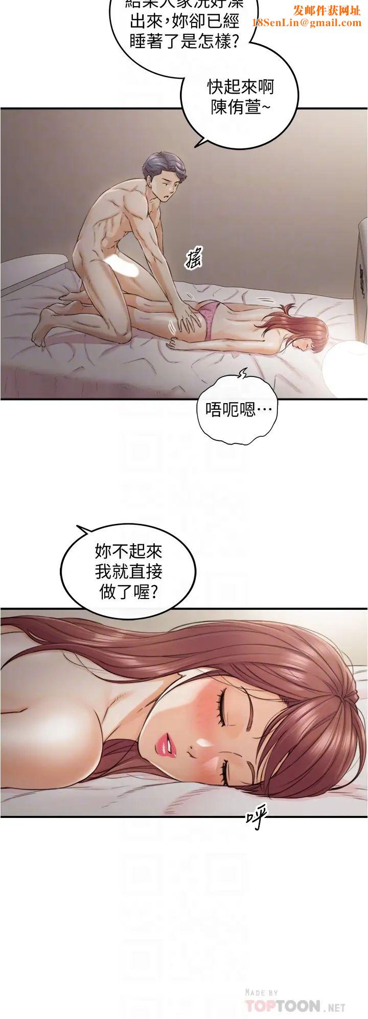 正妹小主管第102话-侑萱诱人的小穴