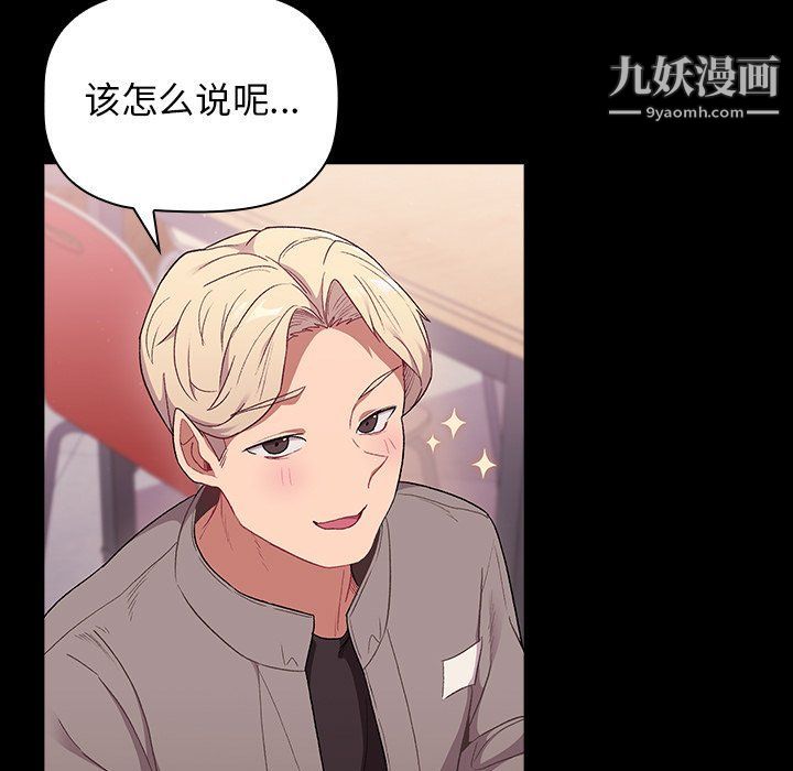 分组换换爱第5话