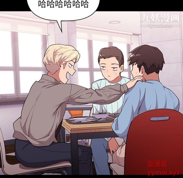 分组换换爱第5话