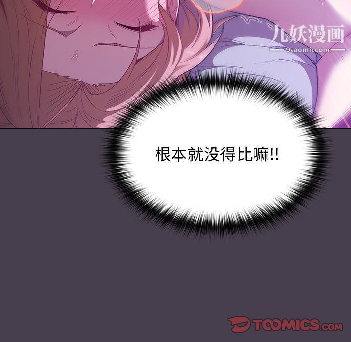 分组换换爱第5话