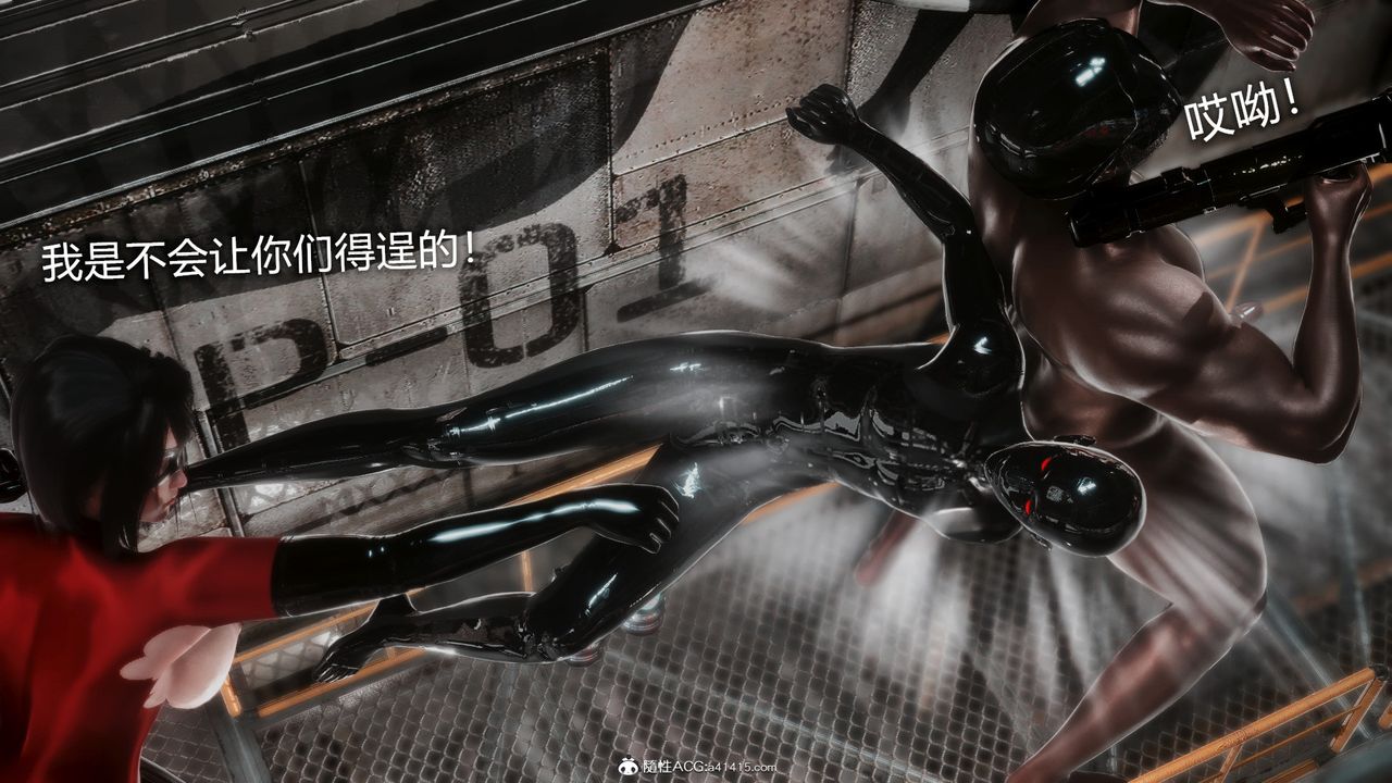 [3D]ElasticWoman弹力女超人第03话