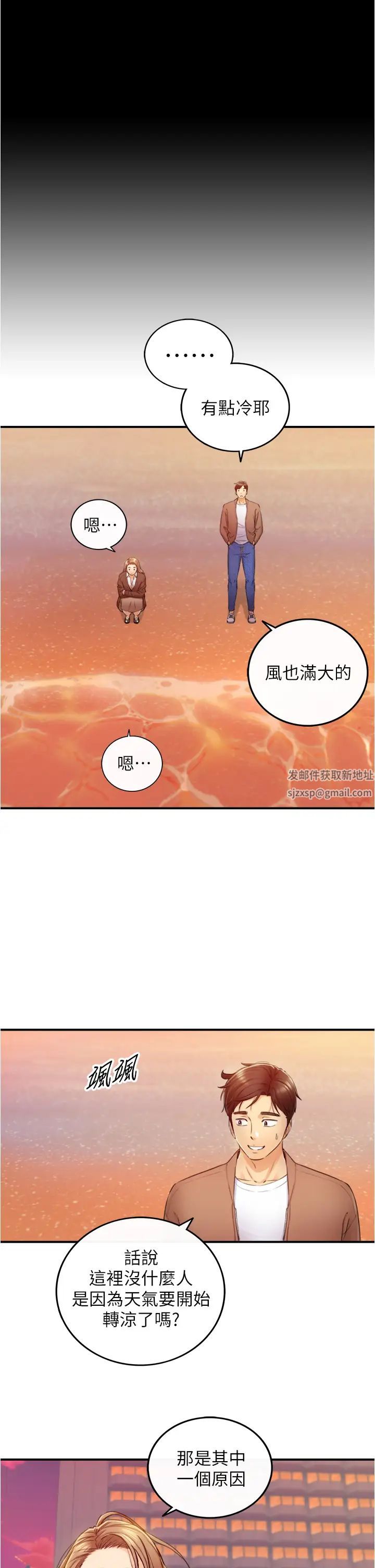 正妹小主管第103话-承浩哥,我有话要说