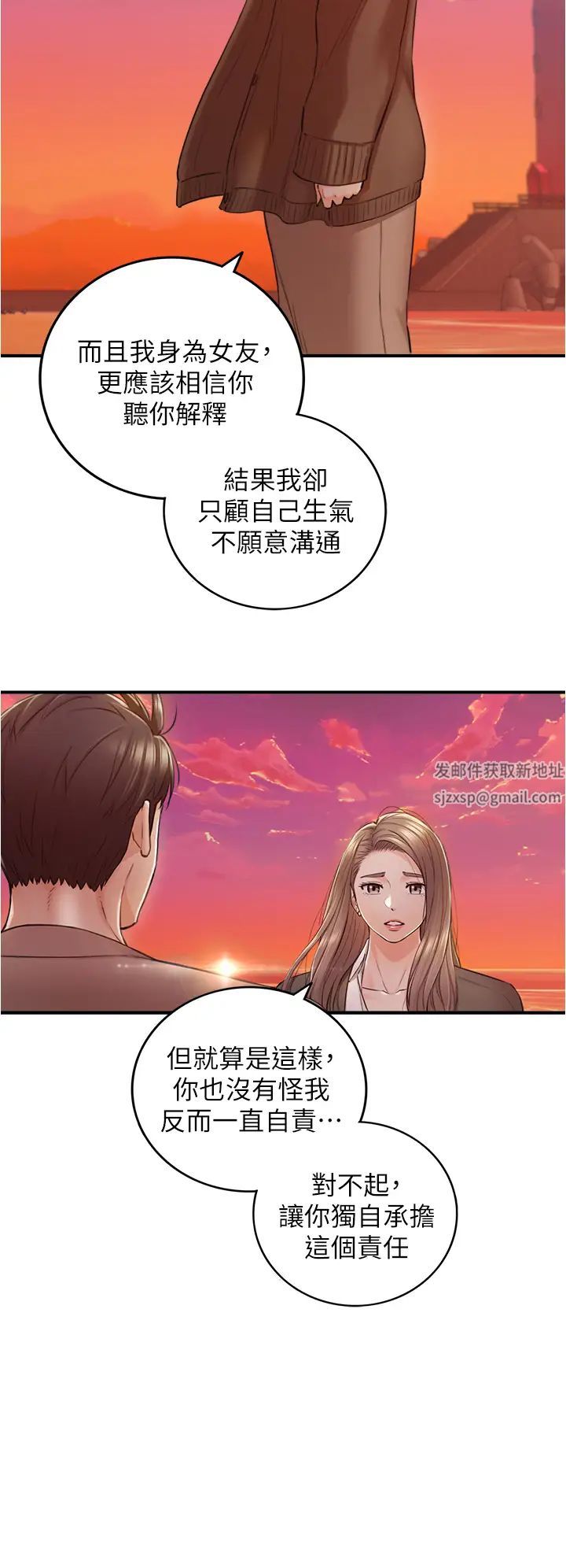 正妹小主管第104话-一涌而上的强烈爱意