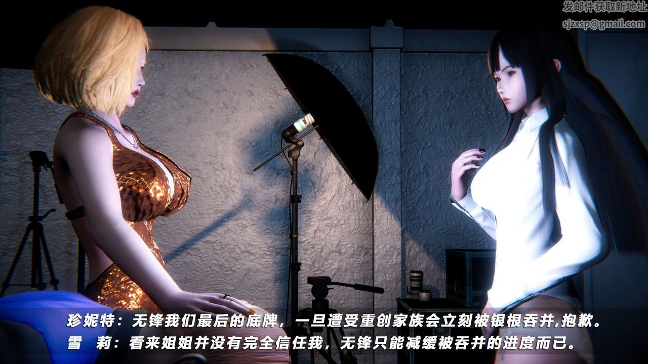 [3D]蝴蝶之殇第四季-罪城VICECITY第55话