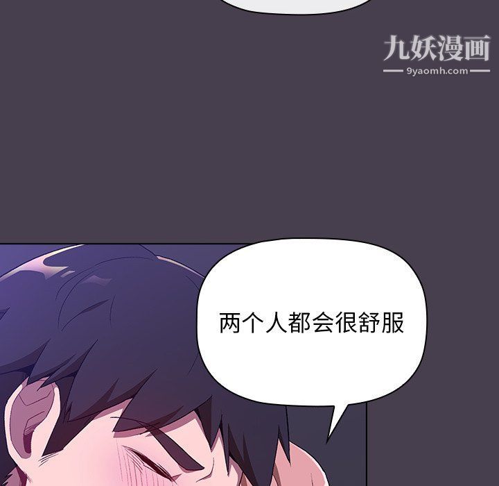 分组换换爱第5话