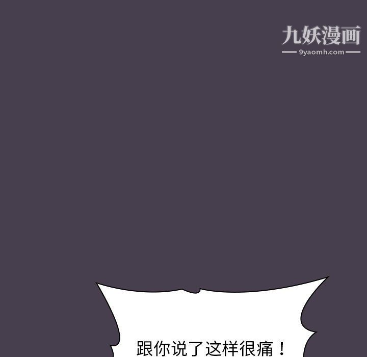 分组换换爱第5话