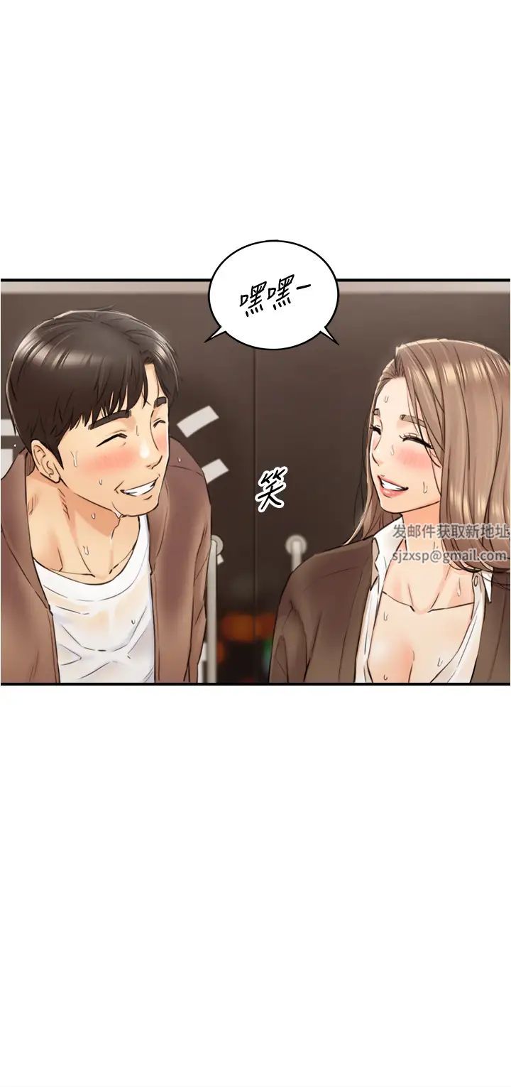 正妹小主管第104话-一涌而上的强烈爱意