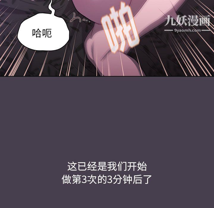 分组换换爱第5话