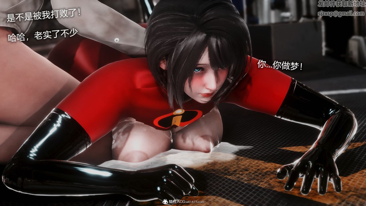 [3D]ElasticWoman弹力女超人第05话