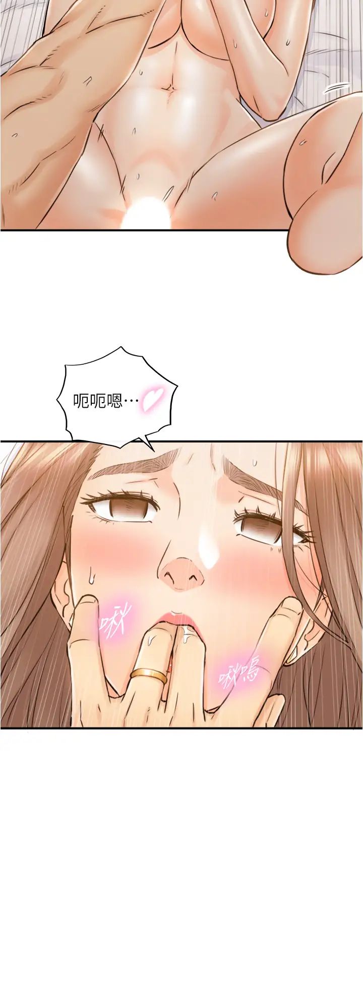 正妹小主管第105话-就这样再来一炮吧