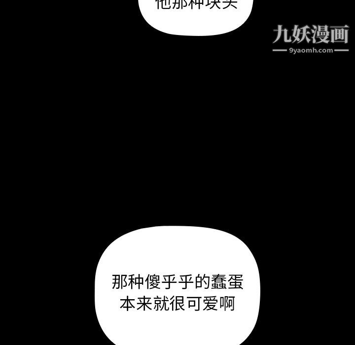 分组换换爱第6话