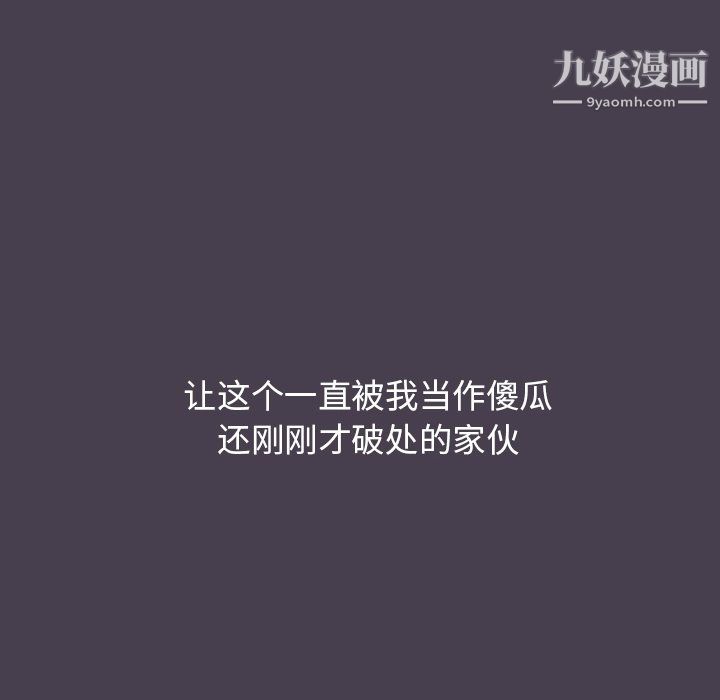 分组换换爱第6话