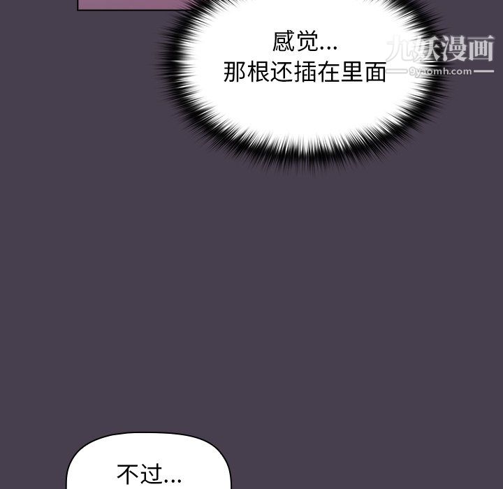 分组换换爱第6话