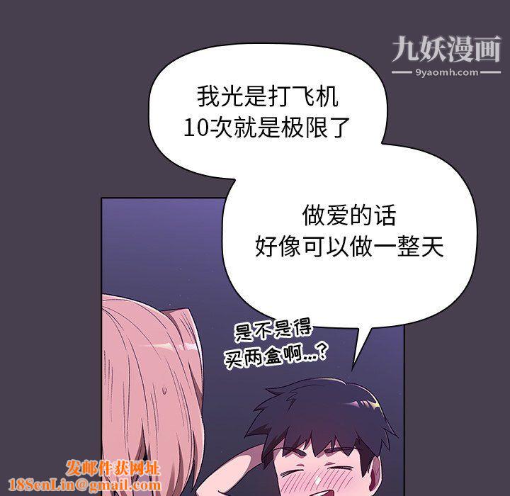 分组换换爱第6话