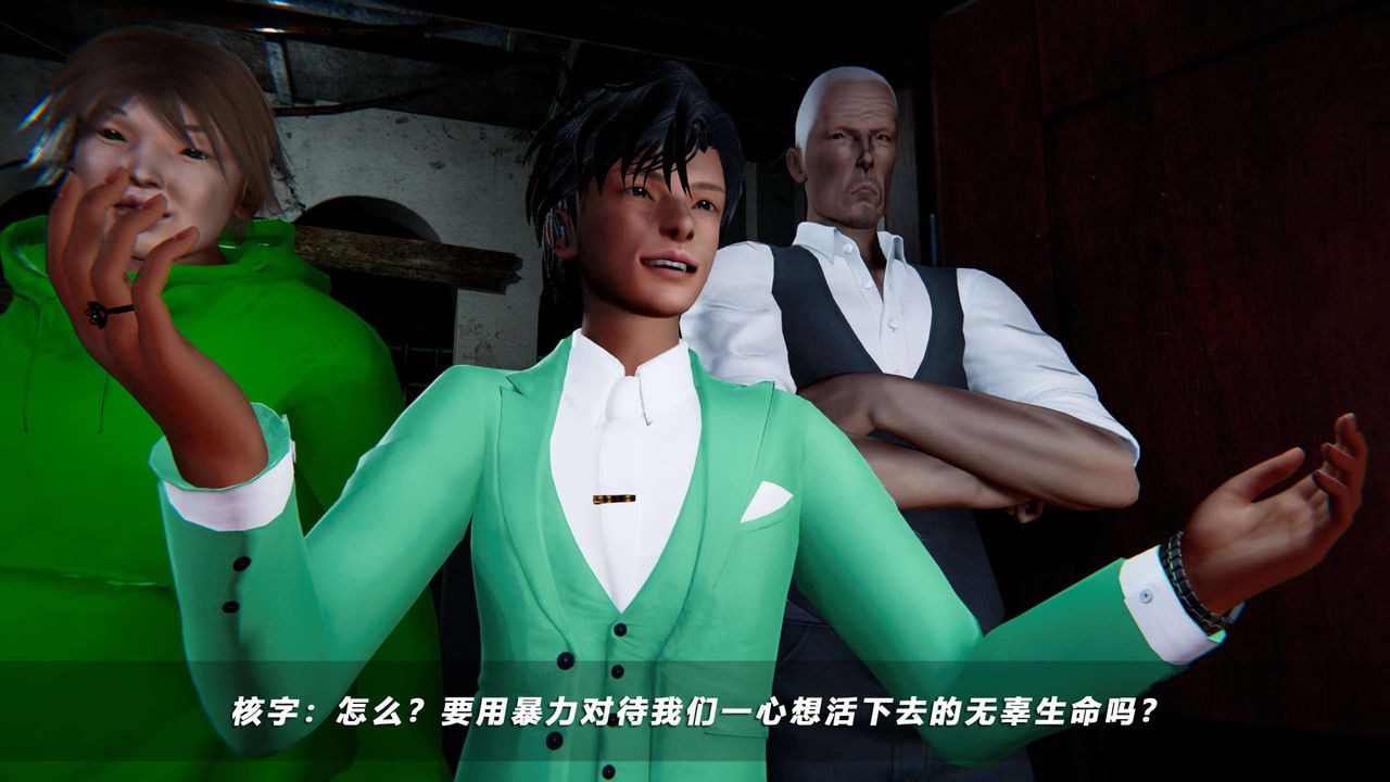 [3D]蝴蝶之殇第四季-罪城VICECITY第57话