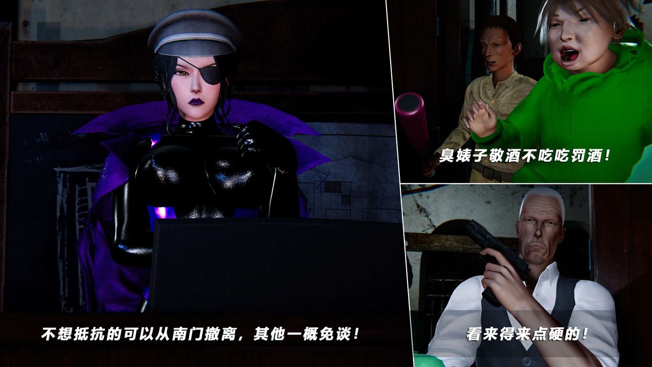 [3D]蝴蝶之殇第四季-罪城VICECITY第57话