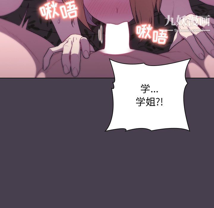 分组换换爱第6话
