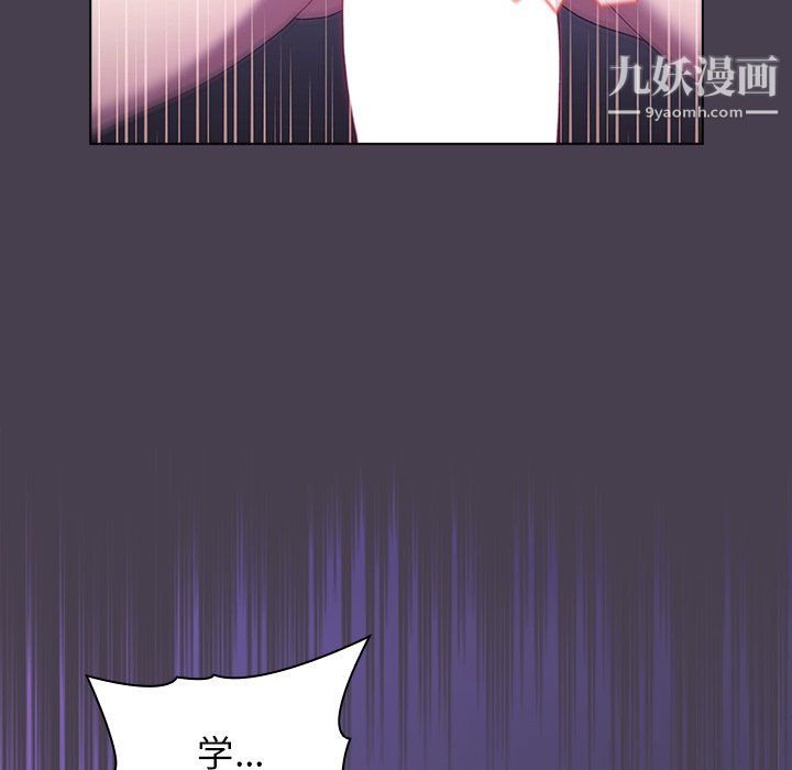 分组换换爱第6话