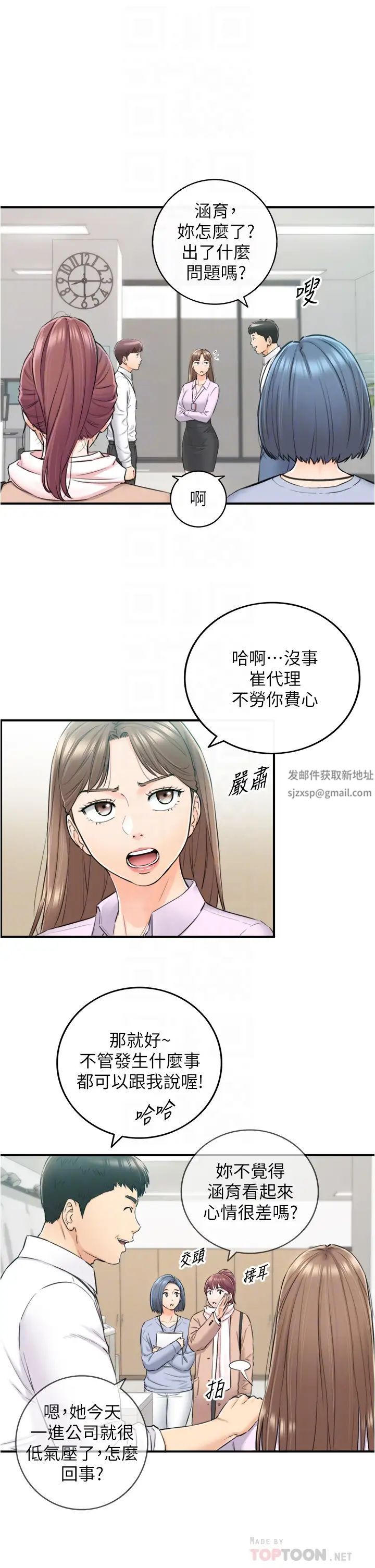 正妹小主管第108话-在公司留下刺激回忆