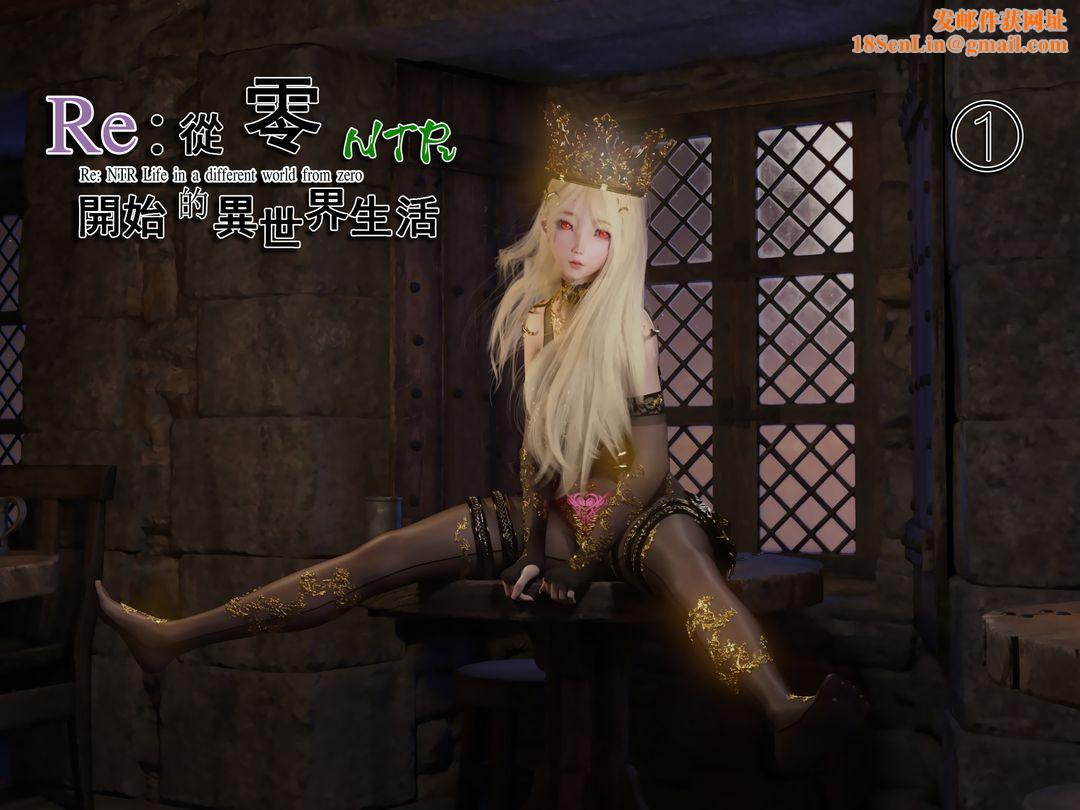 [3D]从零开始的NTR生活第01话