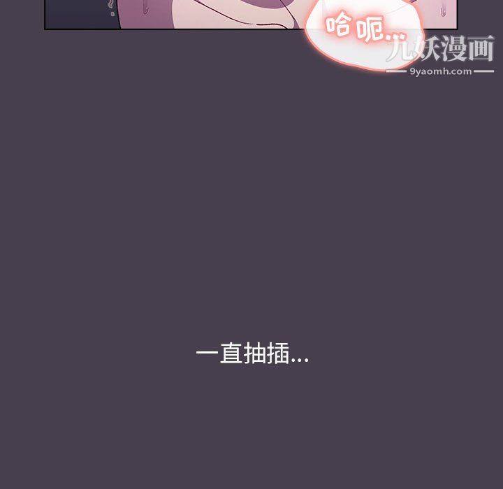 分组换换爱第6话
