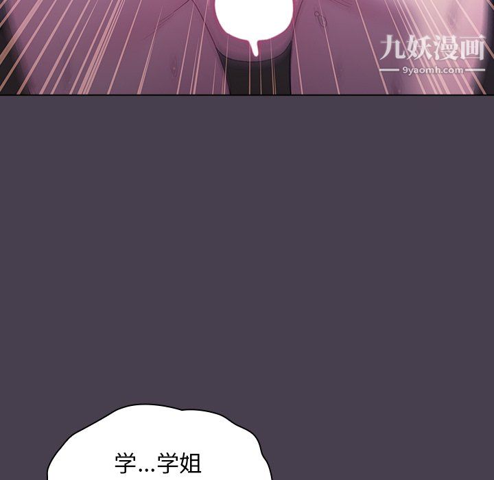 分组换换爱第6话