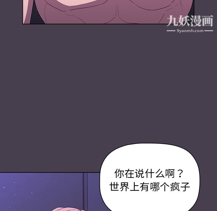 分组换换爱第6话