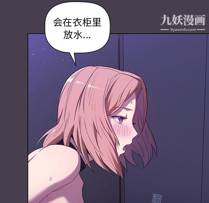 分组换换爱第6话