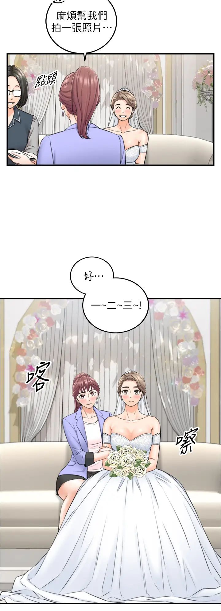 正妹小主管第109话-一辈子难忘的回忆