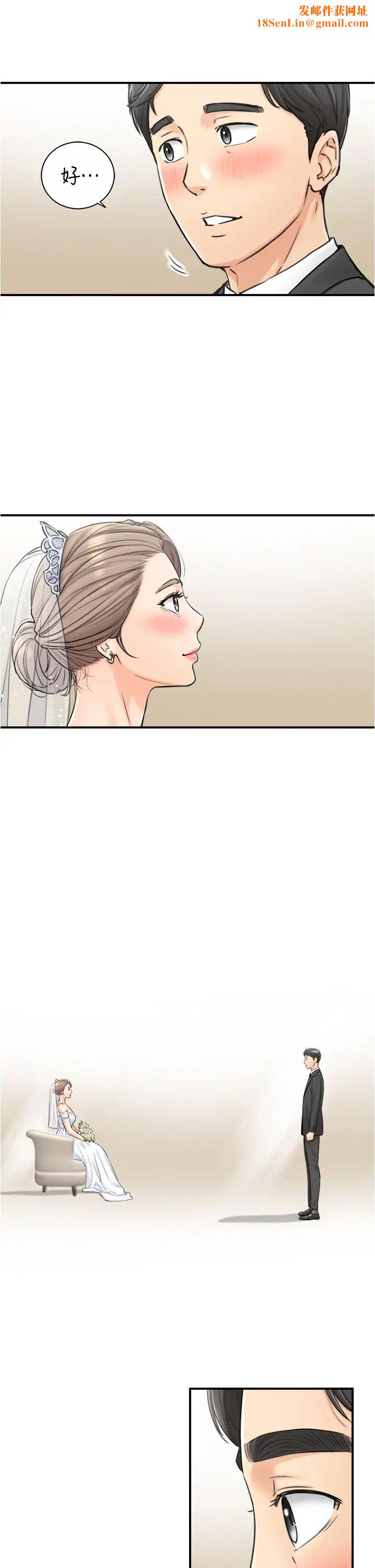 正妹小主管第109话-一辈子难忘的回忆