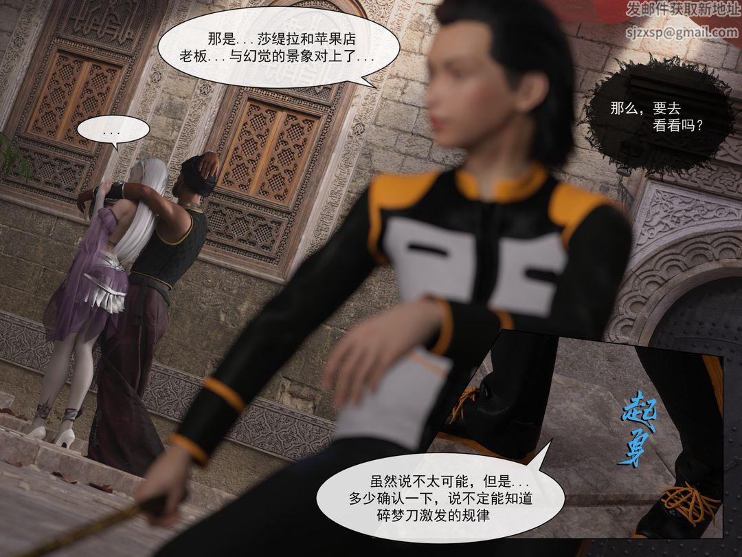 [3D]從零開始的NTR生活第02話