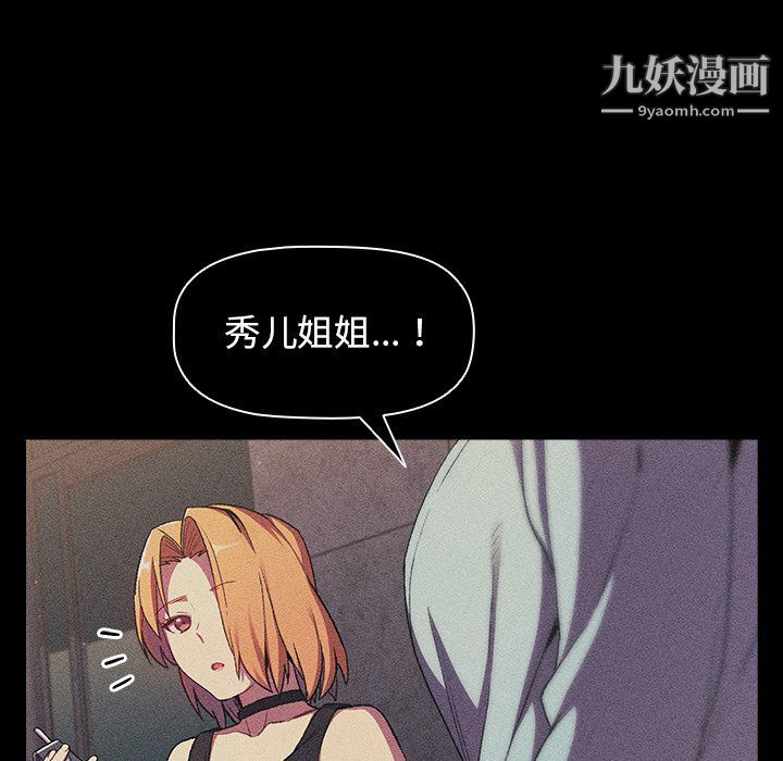 分组换换爱第7话