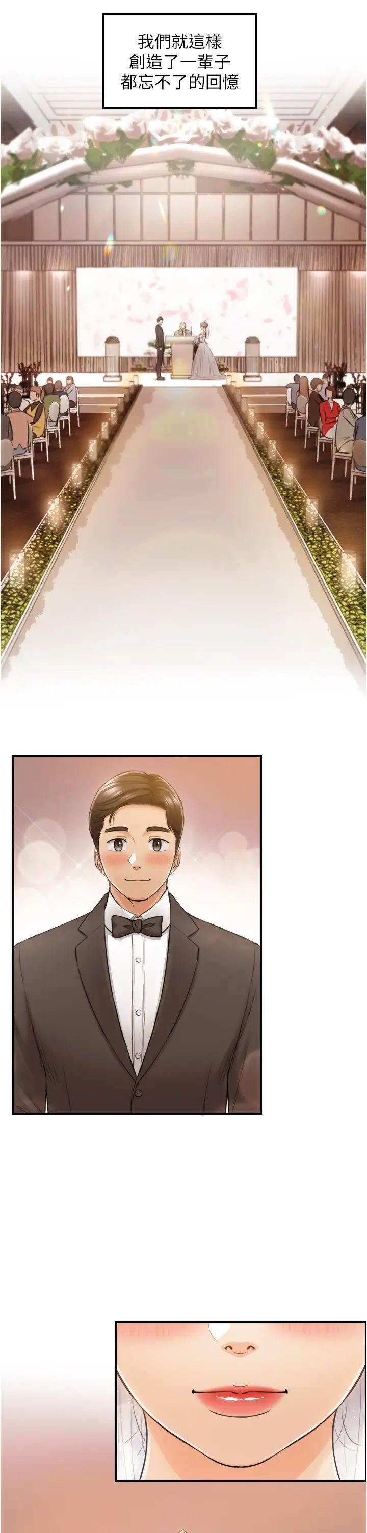 正妹小主管第109话-一辈子难忘的回忆