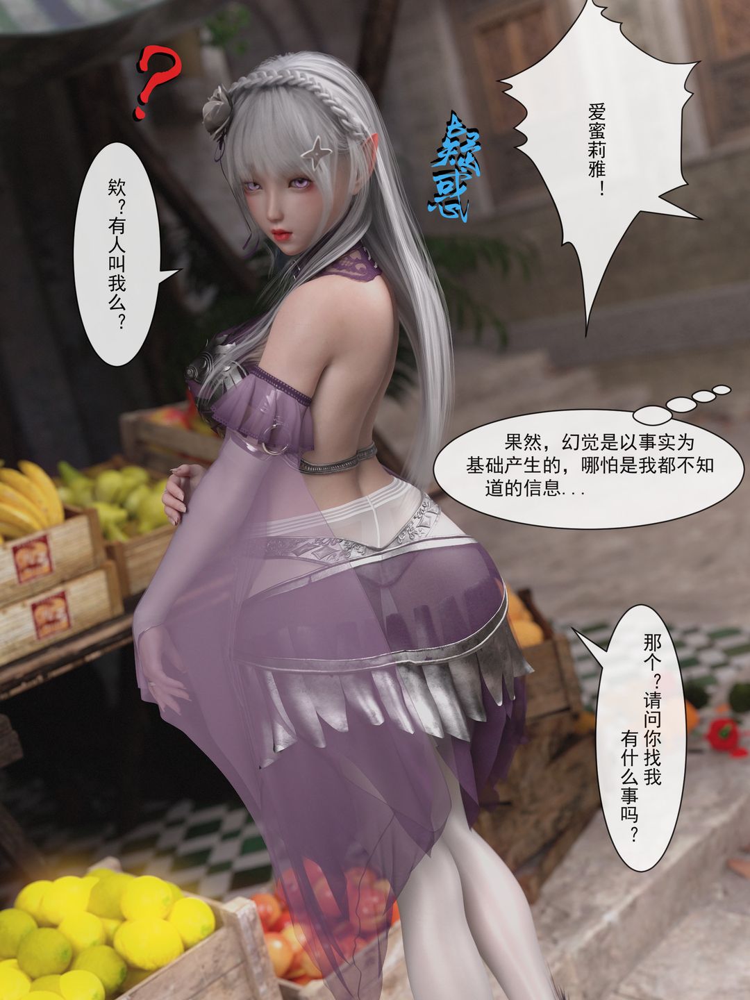 [3D]从零开始的NTR生活第02话