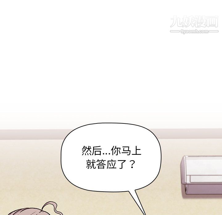 分组换换爱第7话